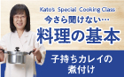 今さら聞けない…料理の基本 子持ちカレイの煮付け